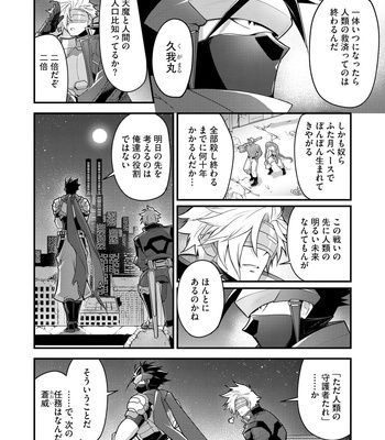 [ITKZ] Haiboku Eiyuu, Ryoujoku [JP] — 12