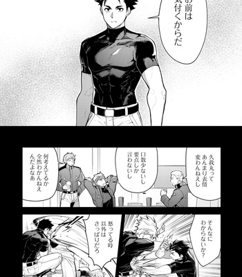 [ITKZ] Haiboku Eiyuu, Ryoujoku [JP] — 111