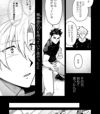 [ITKZ] Haiboku Eiyuu, Ryoujoku [JP] — 112