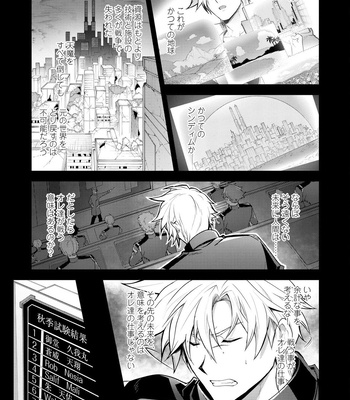 [ITKZ] Haiboku Eiyuu, Ryoujoku [JP] — 113