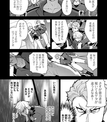 [ITKZ] Haiboku Eiyuu, Ryoujoku [JP] — 114