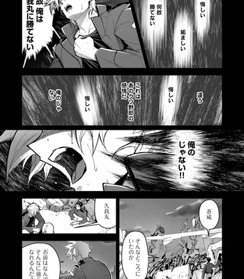[ITKZ] Haiboku Eiyuu, Ryoujoku [JP] — 115