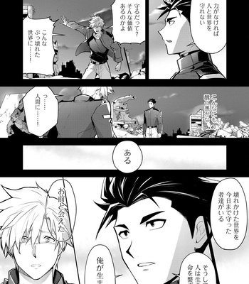 [ITKZ] Haiboku Eiyuu, Ryoujoku [JP] — 116