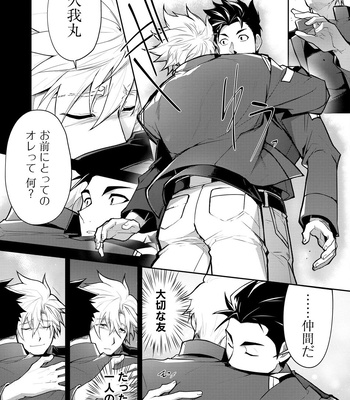 [ITKZ] Haiboku Eiyuu, Ryoujoku [JP] — 117