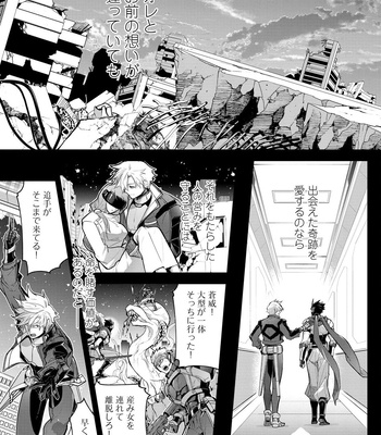 [ITKZ] Haiboku Eiyuu, Ryoujoku [JP] — 119