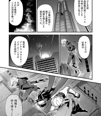 [ITKZ] Haiboku Eiyuu, Ryoujoku [JP] — 13