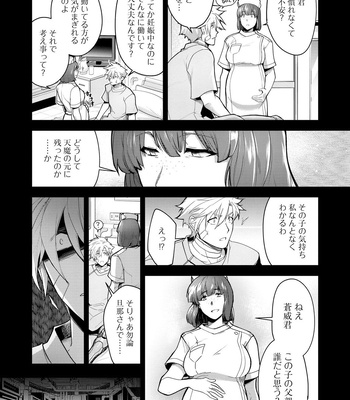 [ITKZ] Haiboku Eiyuu, Ryoujoku [JP] — 121
