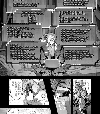[ITKZ] Haiboku Eiyuu, Ryoujoku [JP] — 122