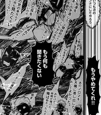 [ITKZ] Haiboku Eiyuu, Ryoujoku [JP] — 124