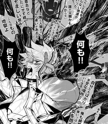 [ITKZ] Haiboku Eiyuu, Ryoujoku [JP] — 125