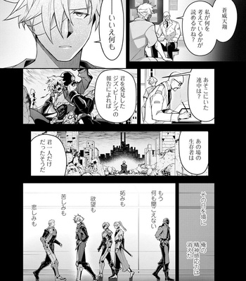 [ITKZ] Haiboku Eiyuu, Ryoujoku [JP] — 126