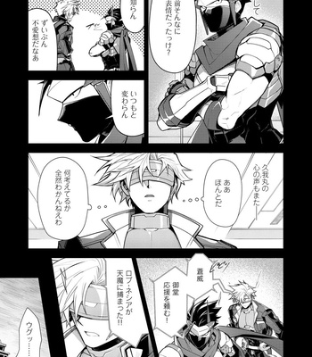 [ITKZ] Haiboku Eiyuu, Ryoujoku [JP] — 127