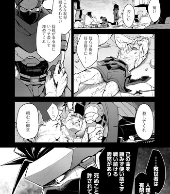 [ITKZ] Haiboku Eiyuu, Ryoujoku [JP] — 128