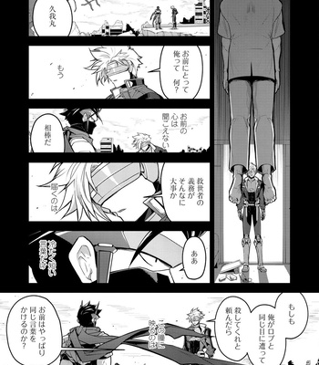 [ITKZ] Haiboku Eiyuu, Ryoujoku [JP] — 129