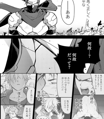 [ITKZ] Haiboku Eiyuu, Ryoujoku [JP] — 130