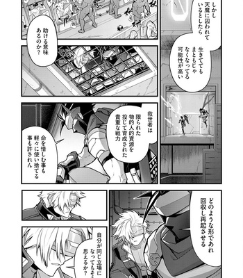[ITKZ] Haiboku Eiyuu, Ryoujoku [JP] — 14