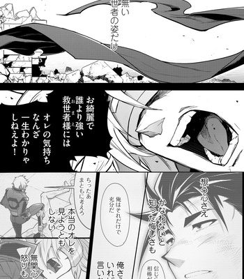 [ITKZ] Haiboku Eiyuu, Ryoujoku [JP] — 131