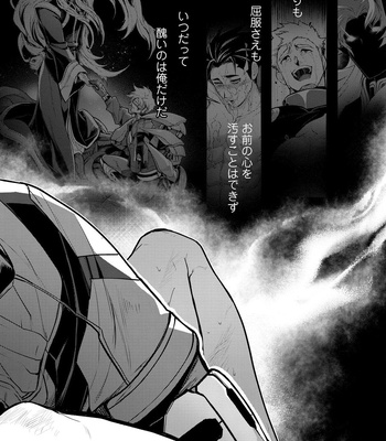 [ITKZ] Haiboku Eiyuu, Ryoujoku [JP] — 132