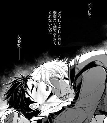 [ITKZ] Haiboku Eiyuu, Ryoujoku [JP] — 133