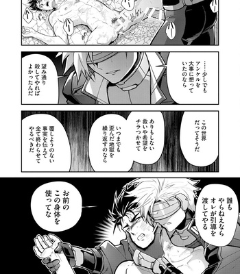 [ITKZ] Haiboku Eiyuu, Ryoujoku [JP] — 134