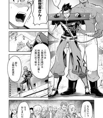 [ITKZ] Haiboku Eiyuu, Ryoujoku [JP] — 136