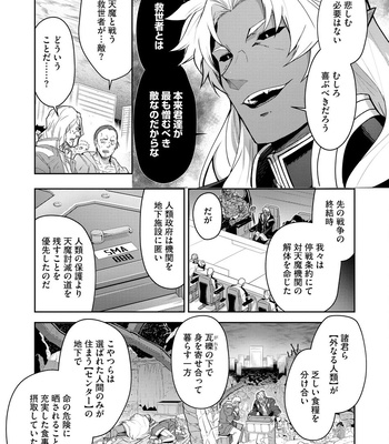 [ITKZ] Haiboku Eiyuu, Ryoujoku [JP] — 137
