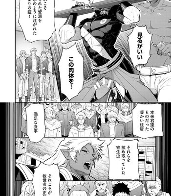 [ITKZ] Haiboku Eiyuu, Ryoujoku [JP] — 138