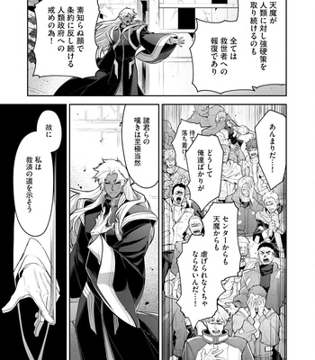 [ITKZ] Haiboku Eiyuu, Ryoujoku [JP] — 139