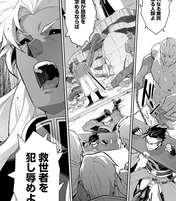 [ITKZ] Haiboku Eiyuu, Ryoujoku [JP] — 140