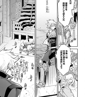 [ITKZ] Haiboku Eiyuu, Ryoujoku [JP] — 141