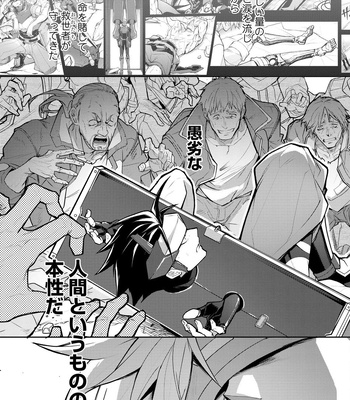 [ITKZ] Haiboku Eiyuu, Ryoujoku [JP] — 143