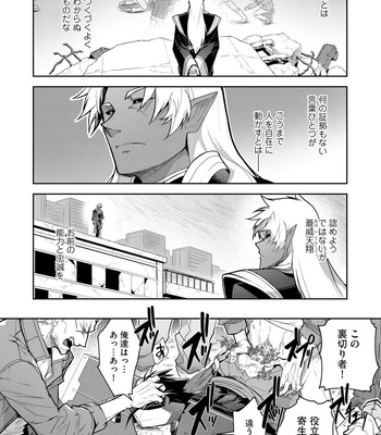 [ITKZ] Haiboku Eiyuu, Ryoujoku [JP] — 144