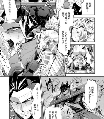 [ITKZ] Haiboku Eiyuu, Ryoujoku [JP] — 145