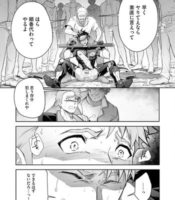 [ITKZ] Haiboku Eiyuu, Ryoujoku [JP] — 148