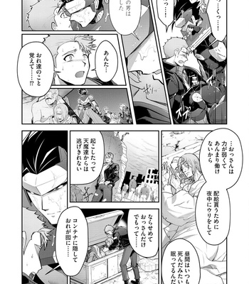 [ITKZ] Haiboku Eiyuu, Ryoujoku [JP] — 150