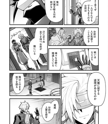 [ITKZ] Haiboku Eiyuu, Ryoujoku [JP] — 16