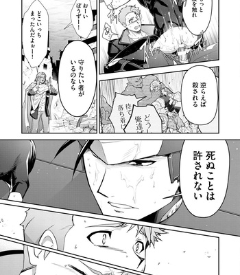 [ITKZ] Haiboku Eiyuu, Ryoujoku [JP] — 151