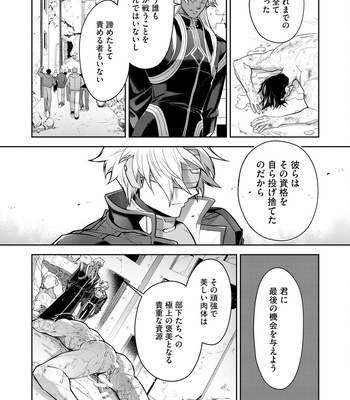 [ITKZ] Haiboku Eiyuu, Ryoujoku [JP] — 154