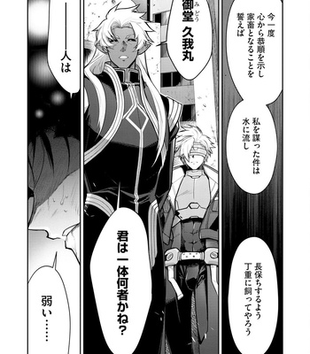 [ITKZ] Haiboku Eiyuu, Ryoujoku [JP] — 155