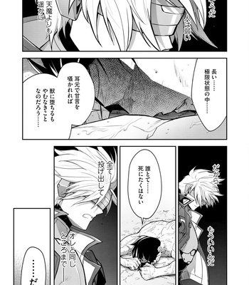 [ITKZ] Haiboku Eiyuu, Ryoujoku [JP] — 156