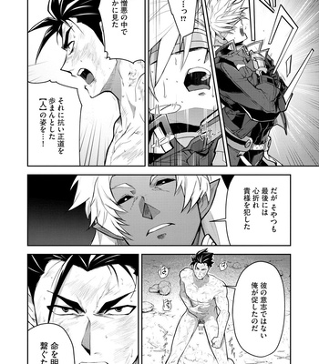 [ITKZ] Haiboku Eiyuu, Ryoujoku [JP] — 158