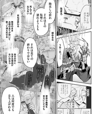 [ITKZ] Haiboku Eiyuu, Ryoujoku [JP] — 159
