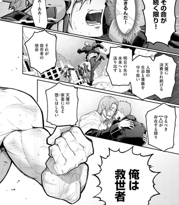 [ITKZ] Haiboku Eiyuu, Ryoujoku [JP] — 160