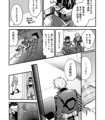 [ITKZ] Haiboku Eiyuu, Ryoujoku [JP] — 17