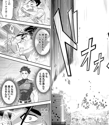 [ITKZ] Haiboku Eiyuu, Ryoujoku [JP] — 163