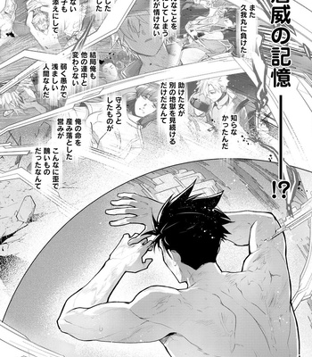 [ITKZ] Haiboku Eiyuu, Ryoujoku [JP] — 164