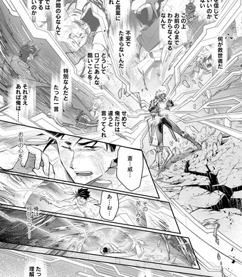 [ITKZ] Haiboku Eiyuu, Ryoujoku [JP] — 165