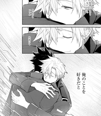[ITKZ] Haiboku Eiyuu, Ryoujoku [JP] — 166