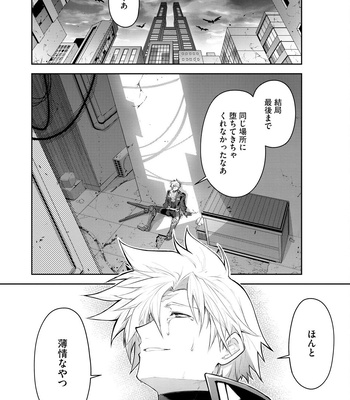 [ITKZ] Haiboku Eiyuu, Ryoujoku [JP] — 168