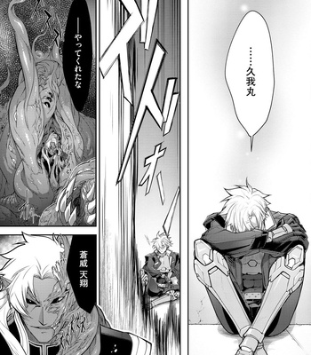 [ITKZ] Haiboku Eiyuu, Ryoujoku [JP] — 169